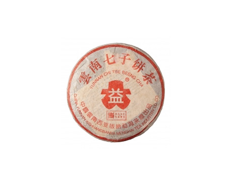 景洪普洱茶大益回收大益茶2004年401批次博字7752熟饼
